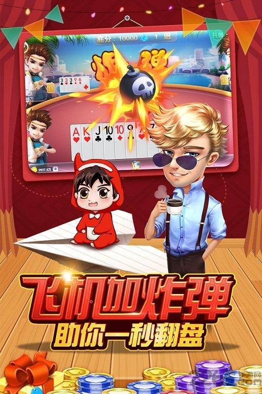 看谁跑得快手机单机版下载,看谁跑得快,棋牌游戏,地方特色游戏