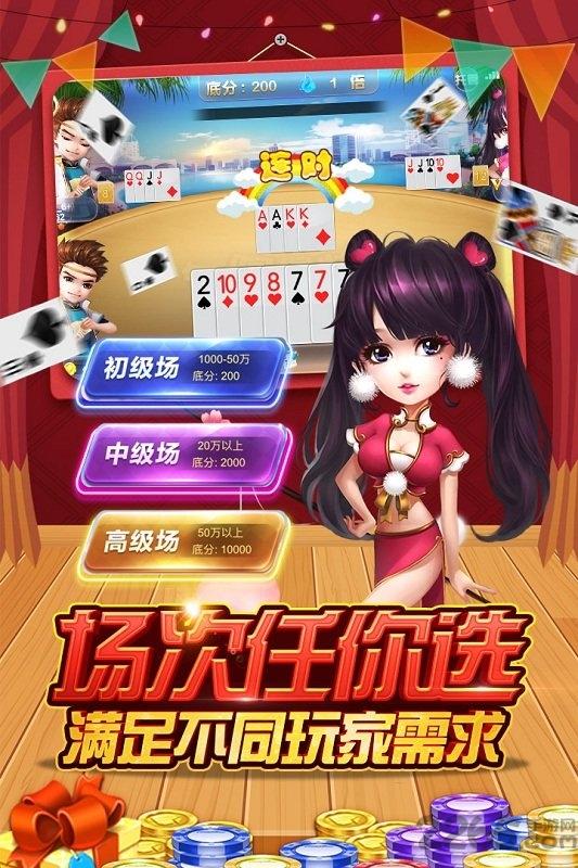 看谁跑得快手机单机版下载,看谁跑得快,棋牌游戏,地方特色游戏