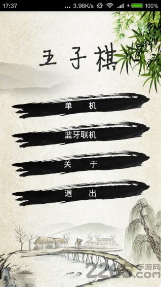 蓝牙五子棋手机版下载,蓝牙五子棋,五子棋游戏,棋牌游戏