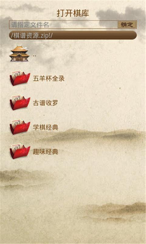 棋路中国象棋apk下载,棋路中国象棋,象棋,休闲游戏