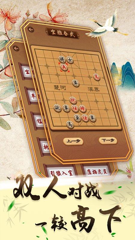 中国象棋内购破解版下载,中国象棋,象棋,棋牌游戏