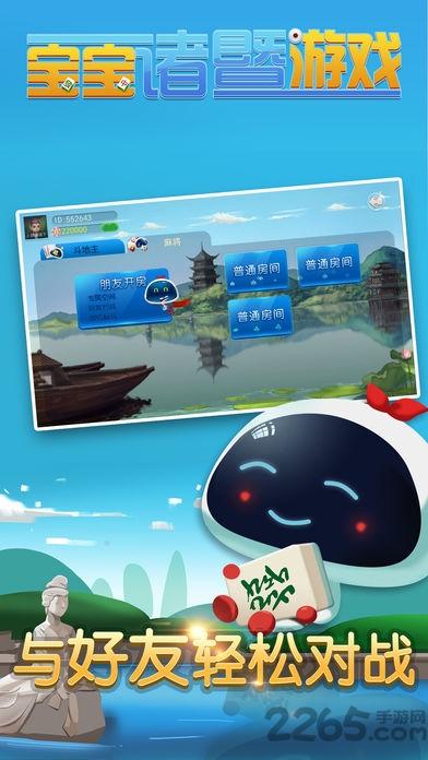 宝宝诸暨游戏手机版下载,宝宝诸暨,棋牌游戏,竞技游戏