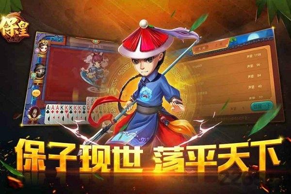 单机保皇手机版下载,保皇,扑克游戏