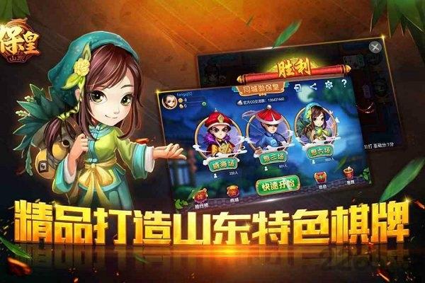 单机保皇手机版下载,保皇,扑克游戏