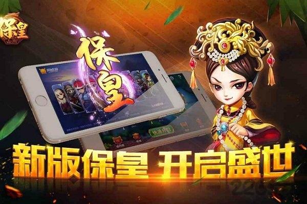 单机保皇手机版下载,保皇,扑克游戏