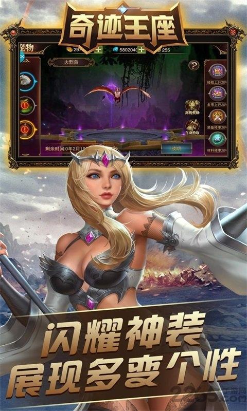 奇迹王座bt版下载,奇迹王座,热血手游,魔幻手游