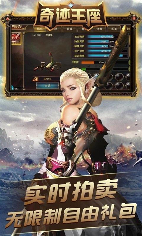 奇迹王座bt版下载,奇迹王座,热血手游,魔幻手游