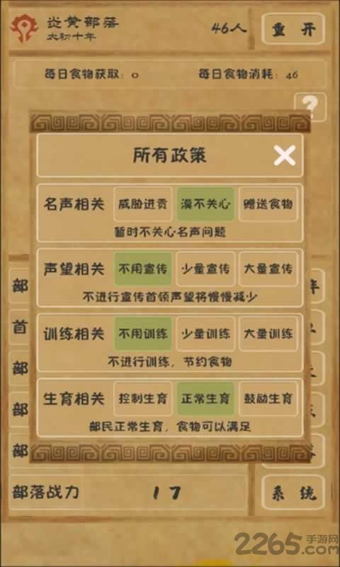 文明起源满体质破解版下载,文明起源,文字游戏,经营游戏