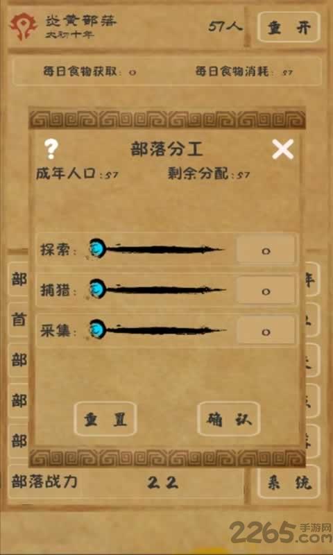 文明起源满体质破解版下载,文明起源,文字游戏,经营游戏