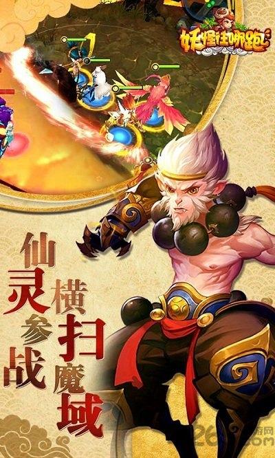 妖怪往哪跑bt变态版公益服下载,妖怪往哪跑,西游手游,pk手游