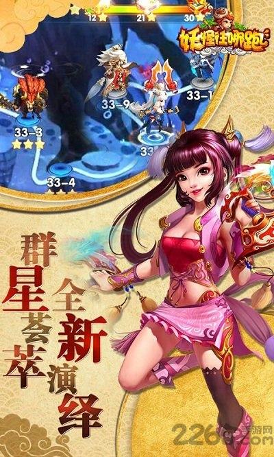 妖怪往哪跑bt变态版公益服下载,妖怪往哪跑,西游手游,pk手游
