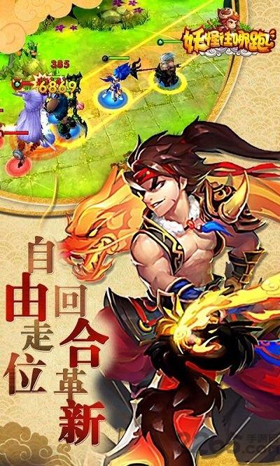 妖怪往哪跑bt变态版公益服下载,妖怪往哪跑,西游手游,pk手游