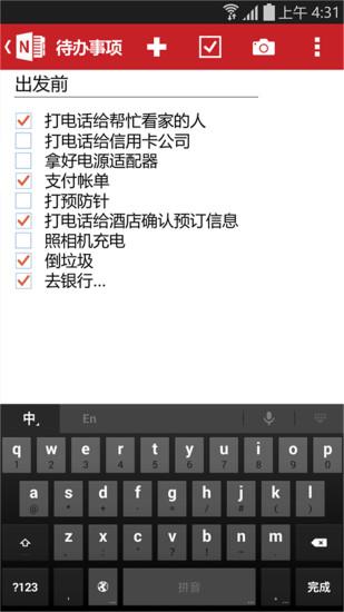 onenote平板版下载,onenote,办公app,笔记app