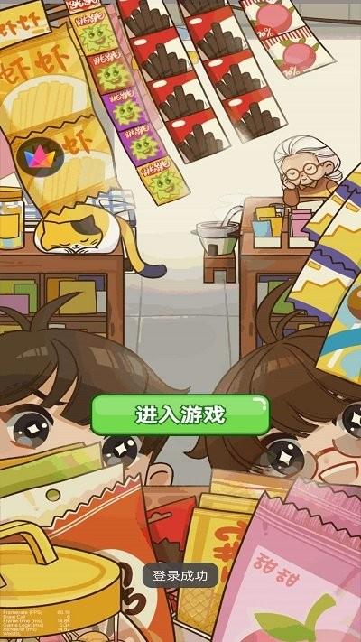 小卖部大老板手机版下载,小卖部大老板,经营游戏,策略游戏