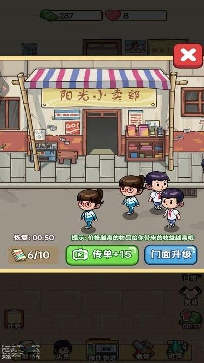 小卖部大老板手机版下载,小卖部大老板,经营游戏,策略游戏
