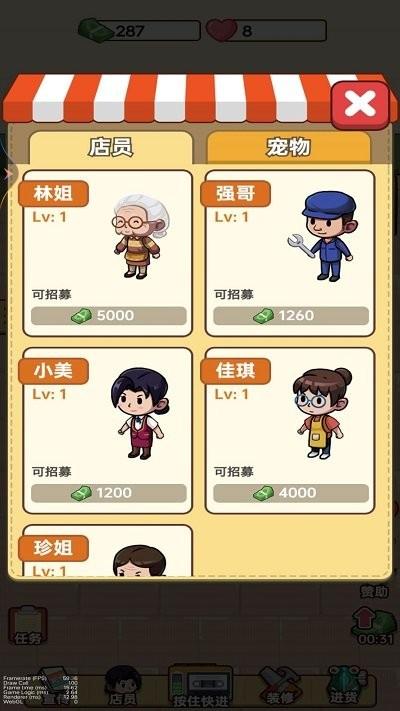 小卖部大老板手机版下载,小卖部大老板,经营游戏,策略游戏