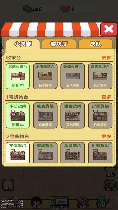 小卖部大老板手机版下载,小卖部大老板,经营游戏,策略游戏