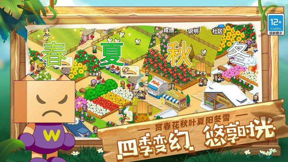 像素牧场物语最新版下载,像素牧场物语,像素游戏,牧场游戏