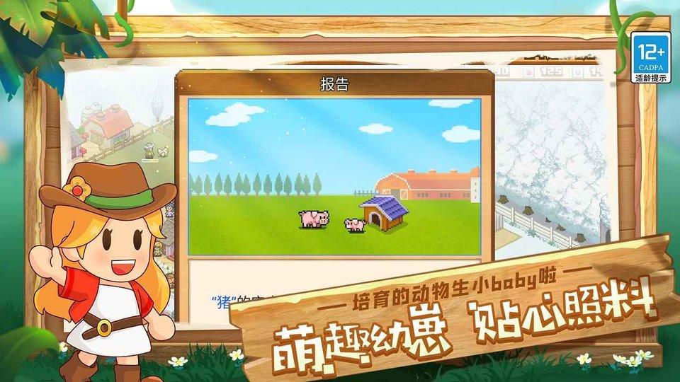 像素牧场物语最新版下载,像素牧场物语,像素游戏,牧场游戏