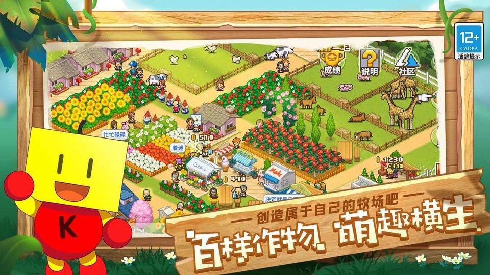 像素牧场物语最新版下载,像素牧场物语,像素游戏,牧场游戏