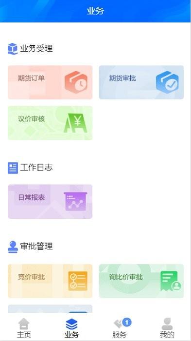 新钢集团app下载,办公app,效率app,新钢集团