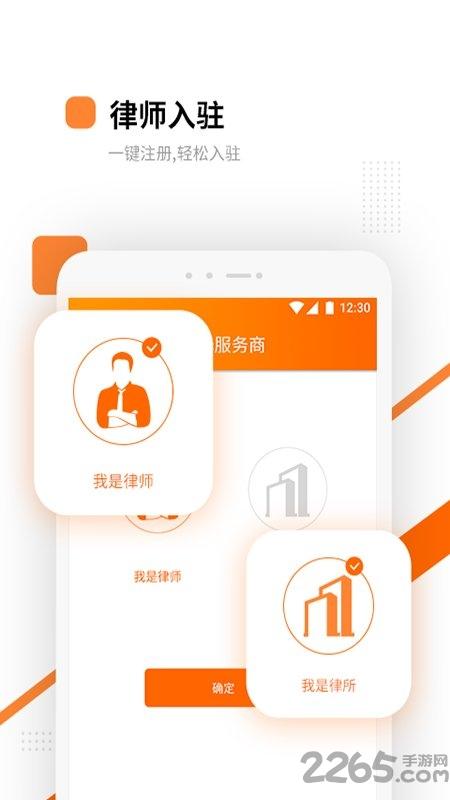 万邦法务律师版app下载,万邦法务,法律app,律师app