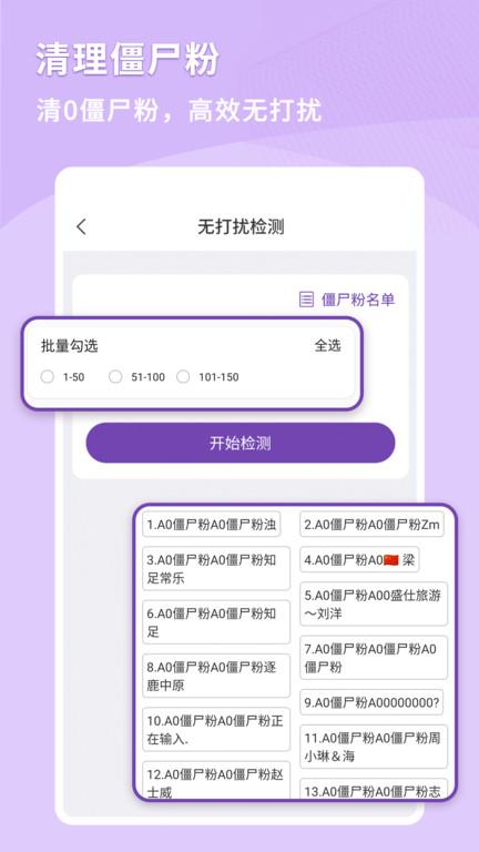微粉好友管家app下载,微商app,微粉好友管家
