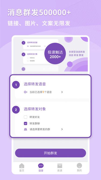 微粉好友管家app下载,微商app,微粉好友管家