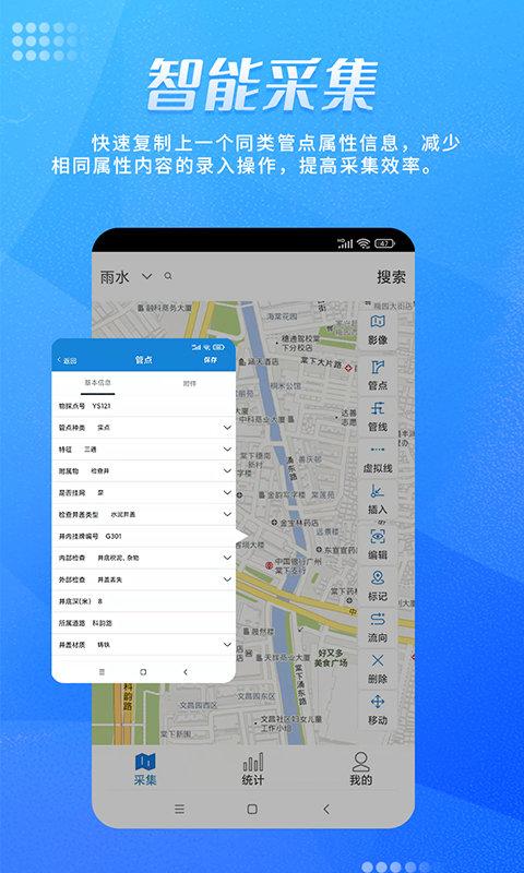 绘管通app下载,绘管通,数据app,采集app